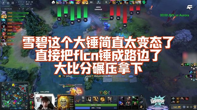 【Maybe】雪碧这个大锤简直太变态了，直接把flcn锤成路边了，大比分碾压拿下