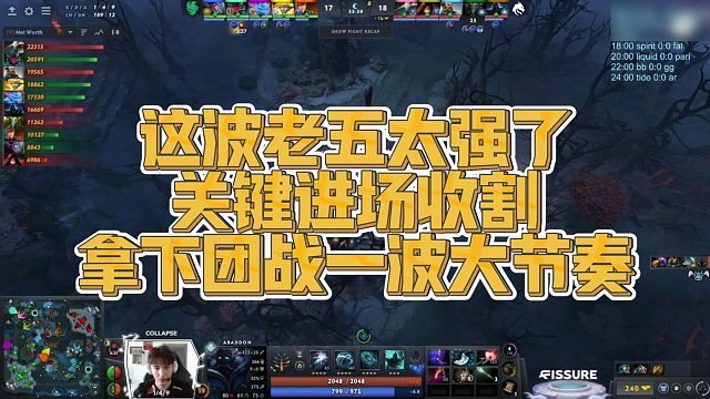 【FY】这波老五太强了，关键进场收割，拿下团战一波大节奏