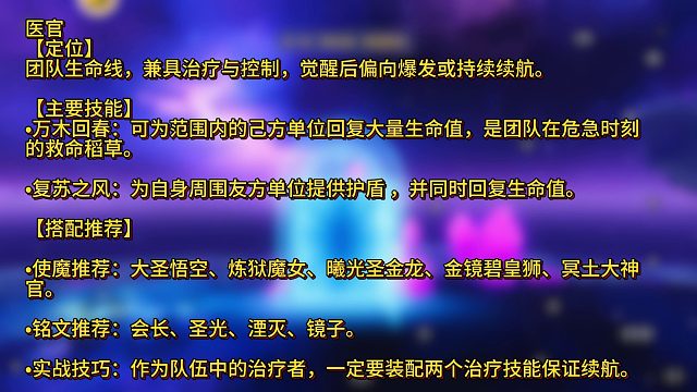 奇幻梦旅人新手攻略