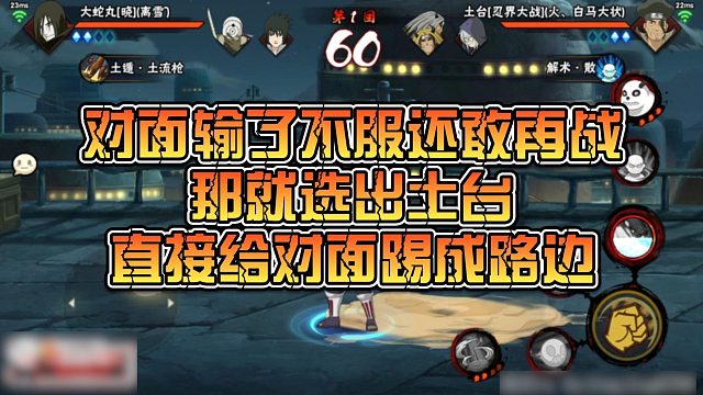 【静静】对面输了不服还敢再战，那就选出土台直接给对面踢成路边