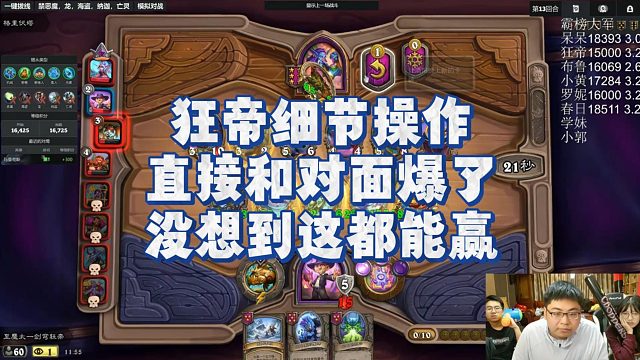 【安德罗妮】狂帝细节操作直接和对面爆了，没想到这都能赢