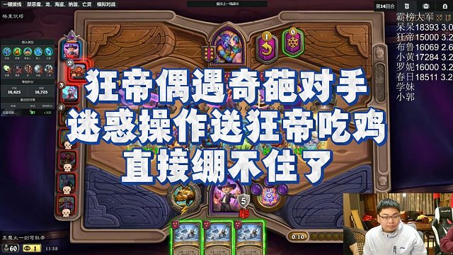 【安德罗妮】狂帝偶遇奇葩对手，迷惑操作送狂帝吃鸡，直接绷不住了