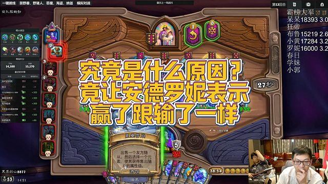 【安德罗妮】究竟是什么原因？竟让安德罗妮表示赢了跟输了一样