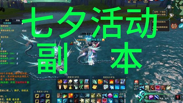 七夕活动副本