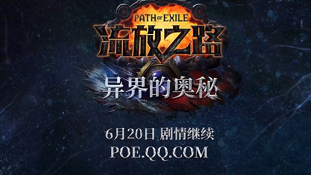 秘术师万剑幻化守卫流放之路永久区20250821