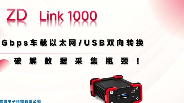 ZD Link 1000