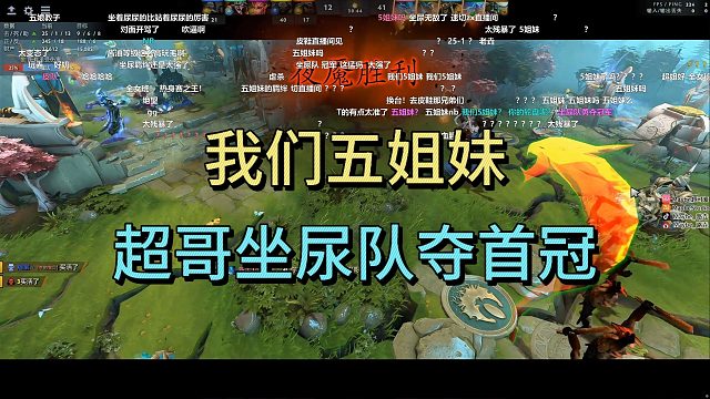 我们五姐妹，超哥坐尿队夺首冠！