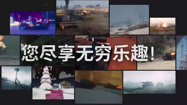 入坑十年，坦克世界