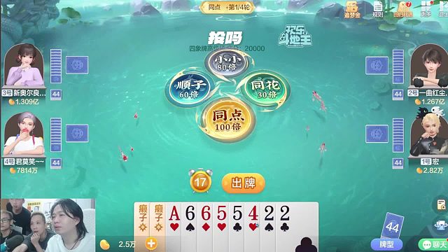 牌局投牌策略大讨论，4个尖稳吃，复活一波拼了！