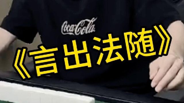 我还没摸马呢，他咋就啊上了