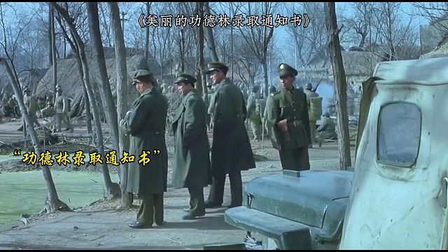 收到“功德林”录取通知书，开启全新学习旅程