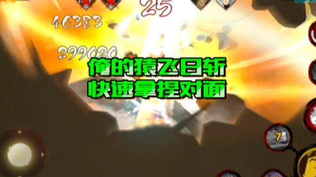 【火影手游静静】俺的猿飞日斩快速拿捏对面