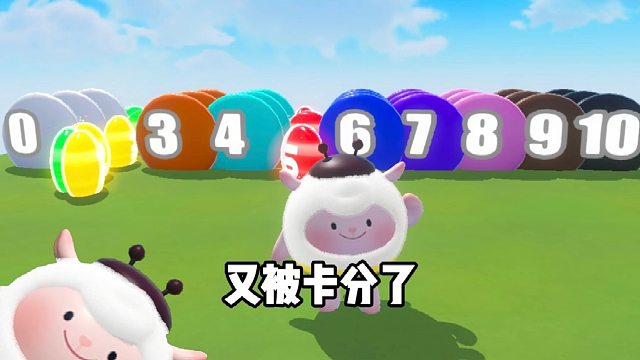 作者你又卡我的分