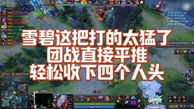 【FY】雪碧这把打的太猛了，团战直接平推，轻松收下四个人头