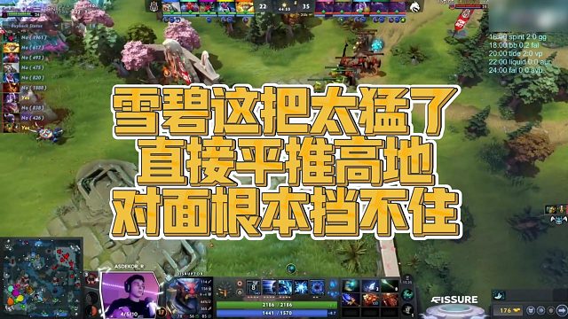【FY】雪碧这把太猛了，直接平推高地，对面根本挡不住