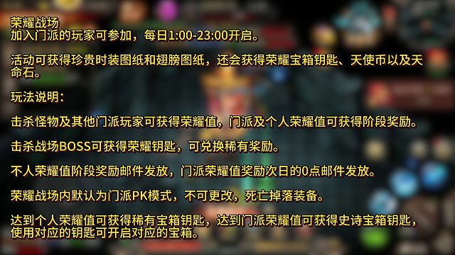 复古三职业传奇疾风之翼注意指南攻略