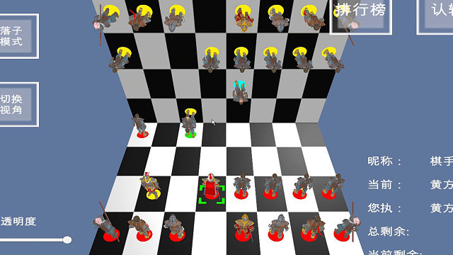 三维国际象棋_立体国际象棋_四人国际象棋讲解A4