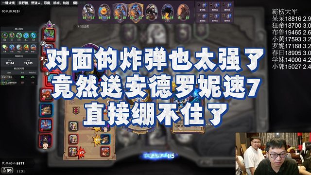 【安德罗妮】对面的炸弹也太强了，竟然送安德罗妮速7，直接绷不住了