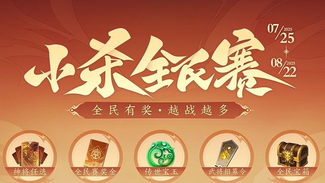 小杀全民赛S12半决赛-1