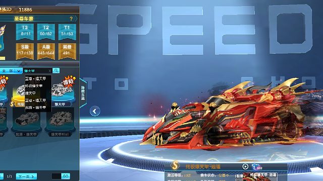 QQ飞车朕哥：直线数据226的S车终极爆天甲！皮肤逍遥换的人很多