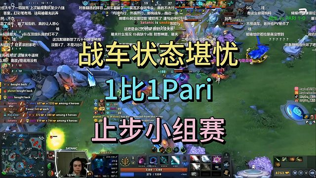 战车1比1PARI，止步小组赛，状态堪忧