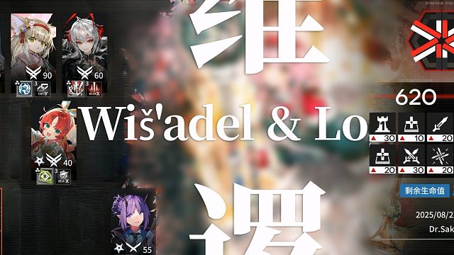 【弧光作战】620维逻双C