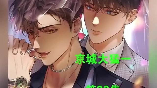 简大少这两集可忙坏了他