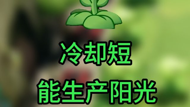 感觉它没有原版的形容灿烂
