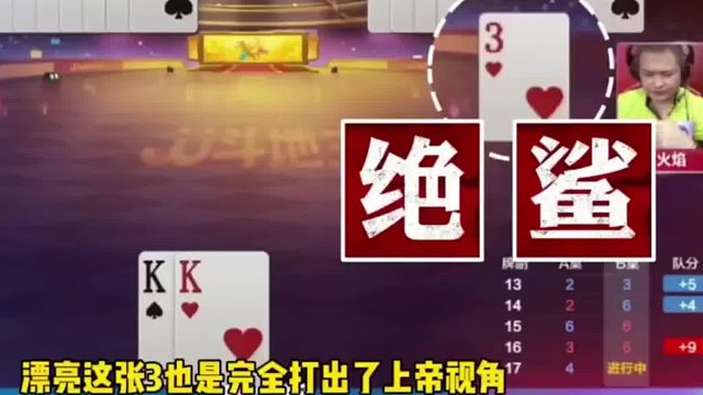 如果这牌能出个单3