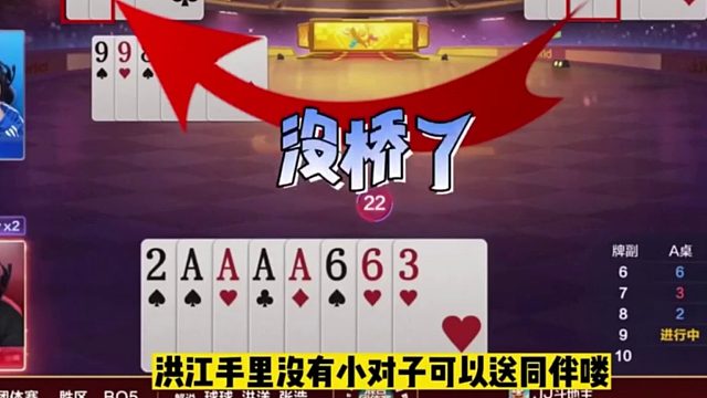 那地主这牌有机会了