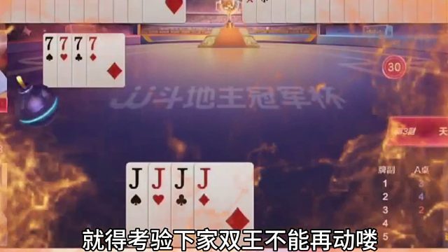 罕见底牌绝世天补