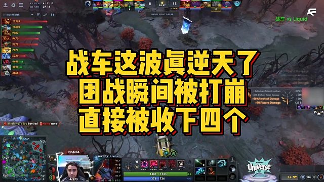 【Maybe】战车这波真逆天了，团战瞬间被打崩，直接被收下四个