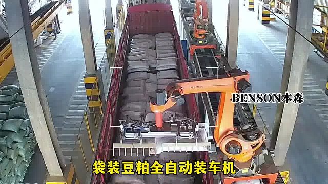 袋装豆粕全自动装车机 山东装车机器人
