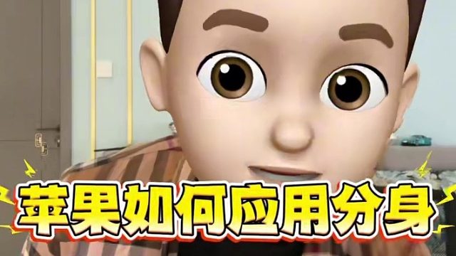 苹果微信分身全维度解析：重塑多账号管理新生态