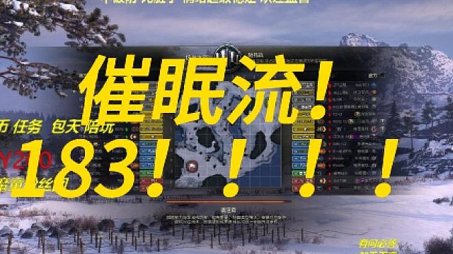 催眠流183！！！！！