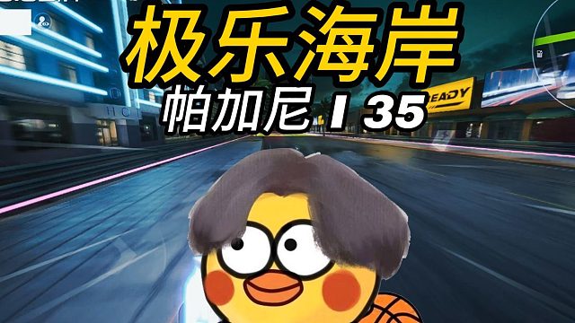 不要让热湾仅此一辆的背带裤车，消失在热湾