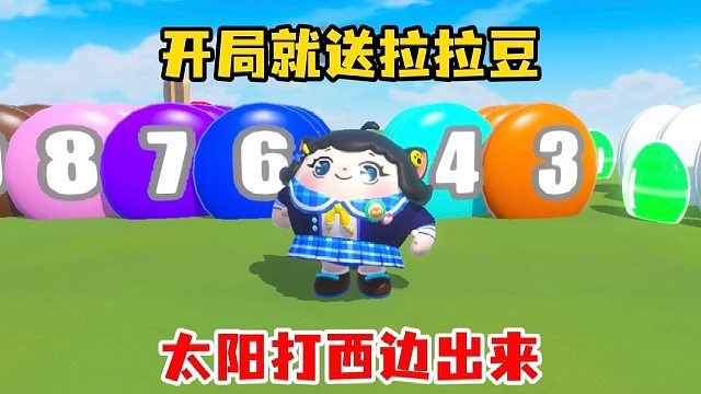 吃了直接就出局了呀