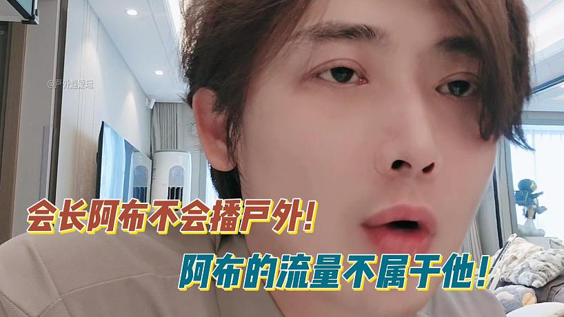 戶外超愛玩的直播