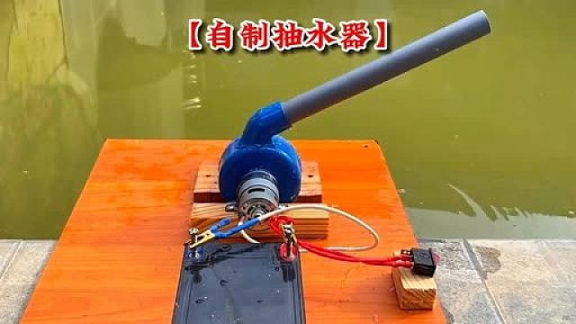 男子仅用一些塑料管件花费极低的成本，制作一款扬程超大的抽水器