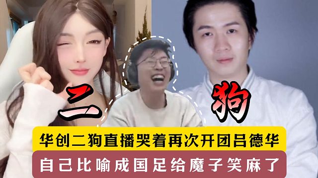 巨魔傳煤的直播