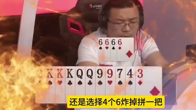 农民这把牌能赢的概率应该是不大啊