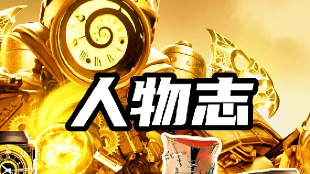 中古世纪的骑士色彩，这是属于时钟人的浪漫  (1)