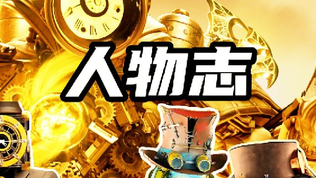 中古世纪的骑士色彩，这是属于时钟人的浪漫  (2)