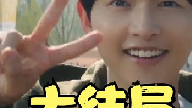 大结局第三集，二十年前的真相此刻大白，尹炫优替道俊完成了使命