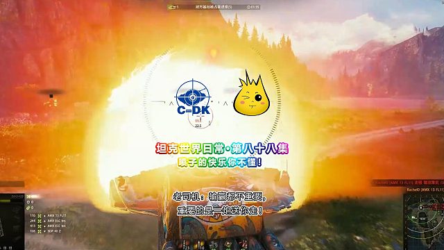 坦克世界日常-第八十八集 ：喷子的快乐你不懂！老司机：输赢都不重要，重要的是一炮送你走！