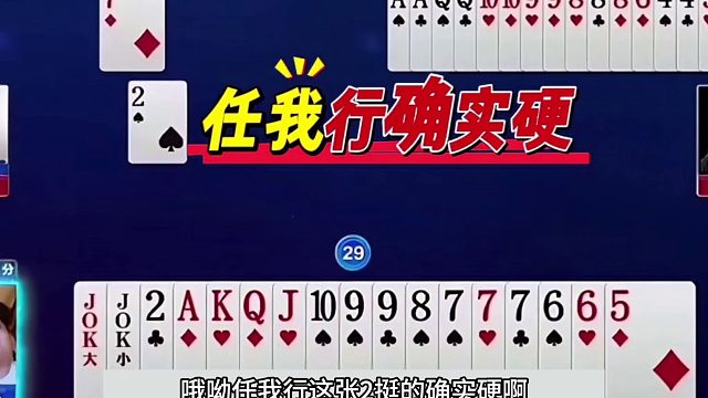 斗地主：开局怒放噩梦级必杀技！铁牌惨遭神算诛仙！结局逆天反转