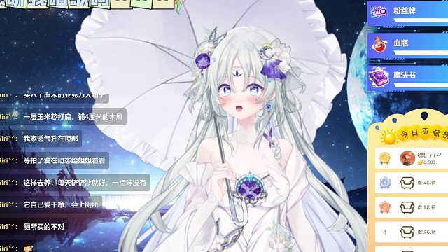 第一天直播的晚安曲