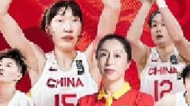 女篮世界杯14决赛中国女篮Vs法国女篮(全场)