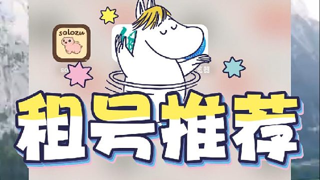 火影忍者租游平台推荐