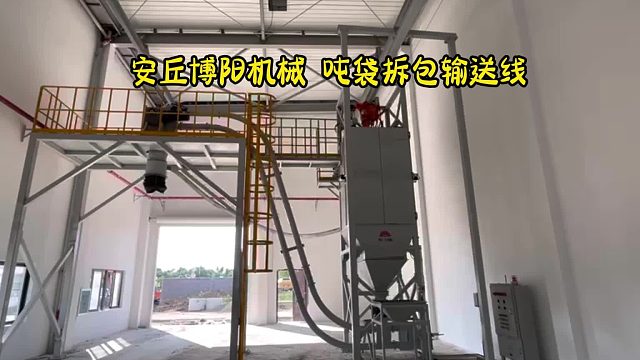 碳粒自动吨袋破袋机现场 吨袋破袋系统非标定制